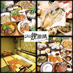 牡蠣処 一燈照隅