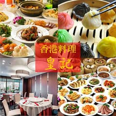 皇記 四ツ谷店