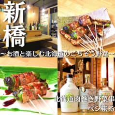 ベジまる