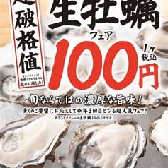 浜焼き海鮮居酒屋 大庄水産 水道橋店