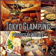 Tokyo Glamping produced by WB cafe トウキョウグランピングプロデュースバイダブリュービーカフェ 日暮里