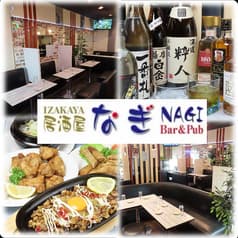 なぎ居酒屋Bar