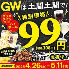 居酒家 土間土間 恵比寿店