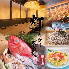 居酒屋 灯 あかり 吉祥寺店