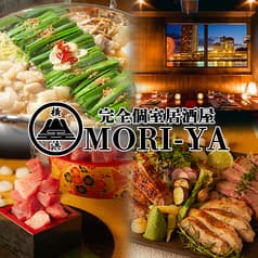 完全個室居酒屋 MORI YA 別邸 横浜西口