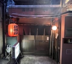 和 横浜