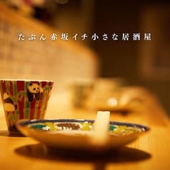 サクスタ