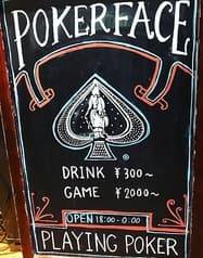 Pokerface ポーカーフェイス