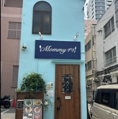 Mommy デリ