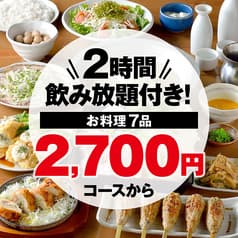 焼き鳥と自家製サワーてけレモンのお店 てけてけ 池袋西口店