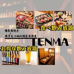 備長炭焼きと博多もつ鍋の個室居酒屋 TENMA 船橋駅前店