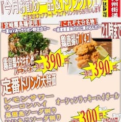幡ヶ谷酒場 はだか電球
