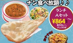 アダルサ 新丸子店