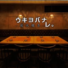 居酒屋 ウキヨバナレ GEMS川崎店
