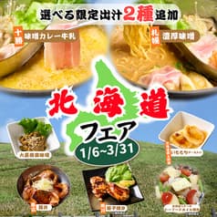 にくみつ 池袋店