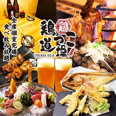 かしわ酒蔵 柏駅前店