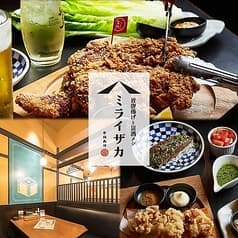 旨唐揚げと居酒メシ 居酒屋 ミライザカ 駒込南口駅前店