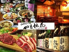 如月桃花 池袋東口店