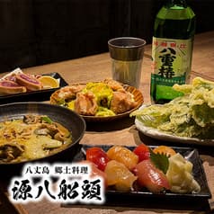 八丈島郷土料理 源八船頭 船橋店