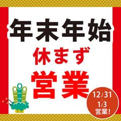 2000円 食べ放題飲み放題 居酒屋 おすすめ屋 新宿歌舞伎町店