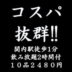 王の酒場 関内店