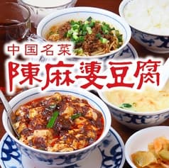 陳麻婆豆腐 新宿野村ビル店