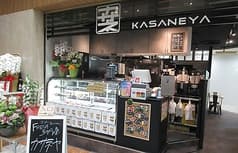 フレッシュスタンドカサネヤ