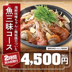 笑笑 歌舞伎町輝ビル店