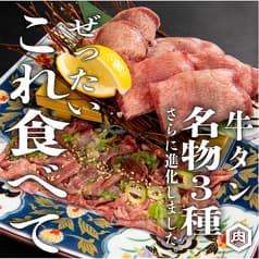 川崎 焼肉ホルモンたけ田
