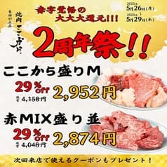 焼肉 ここから 自由が丘店