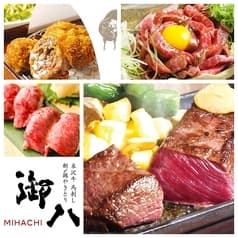 御八 みはち MIHACHI 新宿中央口店