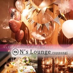 完全個室 N s エヌズ 六本木