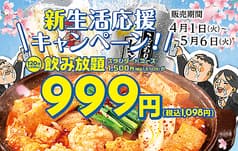 赤から横浜西口店