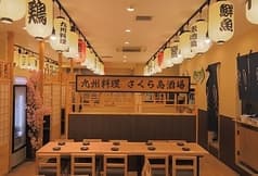 九州料理専門店 さくら島酒場