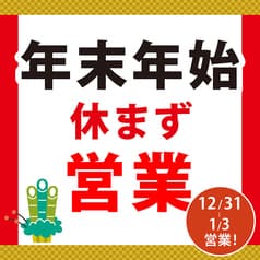 2000円 食べ放題飲み放題 居酒屋 おすすめ屋 町田店