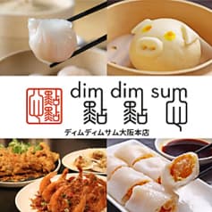 香港飲茶DimDimSum新宿マルイ本館店