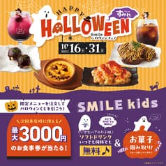 やきとり家 すみれ 綱島店