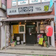 居酒屋たつみ 駅前店