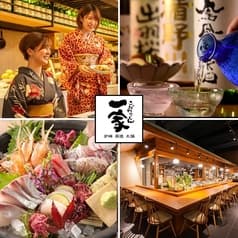 こだわりもん一家 成田店