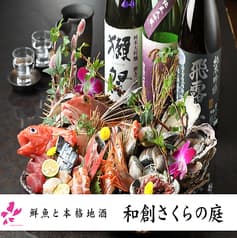 鮮魚と本格地酒 和創さくらの庭