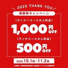 ビアガーデンマイアミ 高島屋大宮店