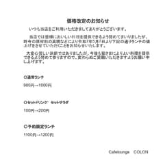 カフェラウンジ コロン Cafe Lounge COLON