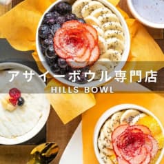 HILLS BOWL ヒルズボウル 恵比寿