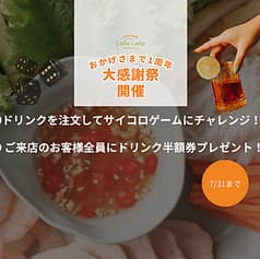 ASIAN DINING LUON LUON アジアンダイニングルーンルーン