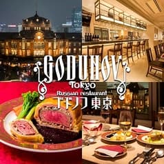 ゴドノフ東京 丸ビル店