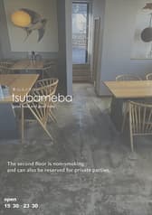 煮込みとサワー ツバメバ 勝田台