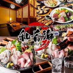 和肴海 池袋店