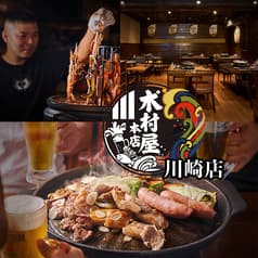 木村屋本店 川崎店