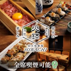炭火焼劇場 火鉢 神田店