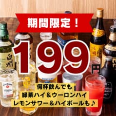 本格中華 食べ放題 飲み放題　隆華 餃子酒場　川崎駅前店